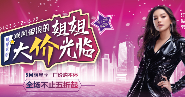 买家居、享福利、看乘风破浪的姐姐！