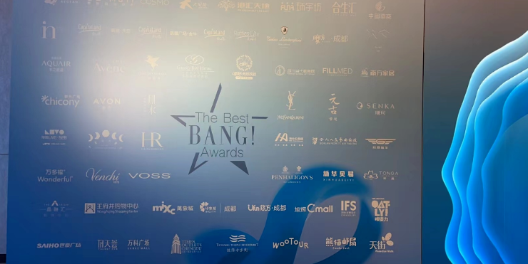 南方家居荣获2023年度质感家居品牌