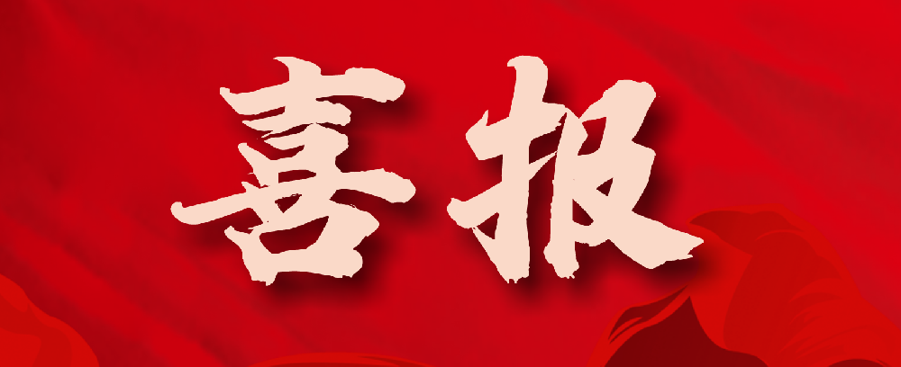 喜讯|南方家居荣获2023年度“诚信示范企业”荣誉称号